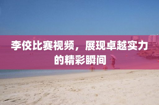 醜柒恠 第12页