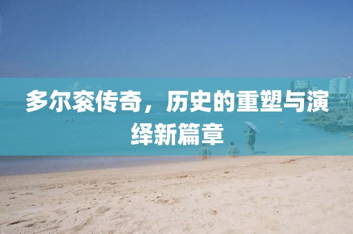 浅笑轻吟梦一曲 第12页