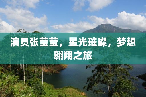 橘虞初梦 第8页