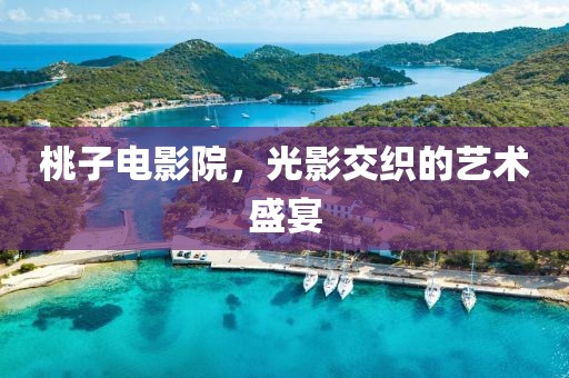 北船余音 第9页