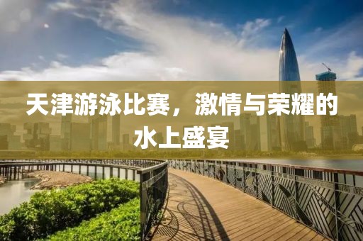 戏年月 第8页