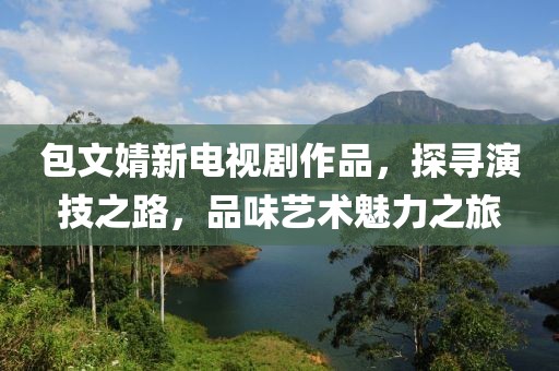 自嘲自闹 第9页