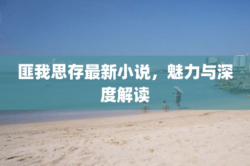 夜踏笙歌 第9页