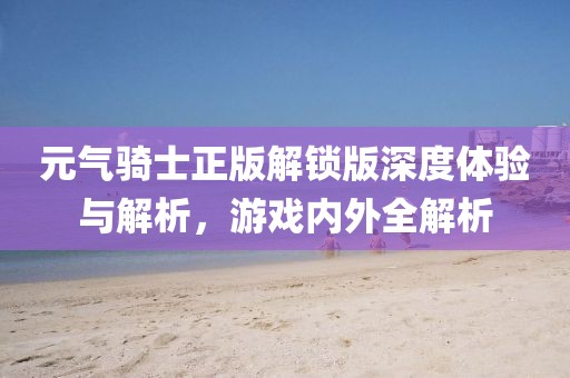 阳光不暖人心 第9页