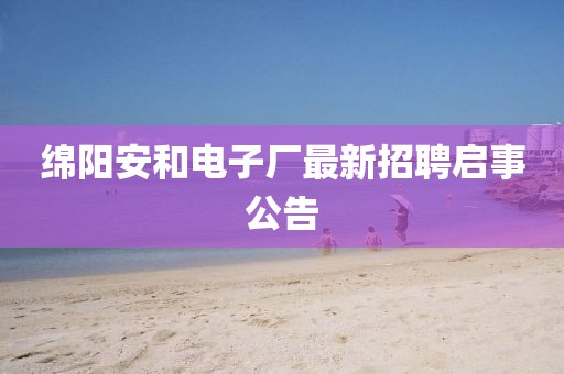 光风霁月 第7页