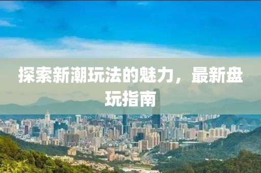 初告白 第5页
