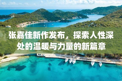光风霁月 第6页