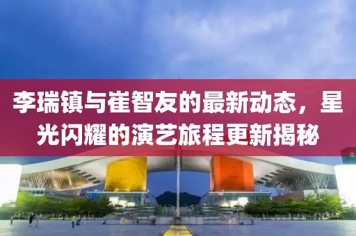 旧港听风 第6页