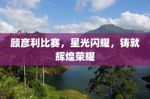 余默 第6页