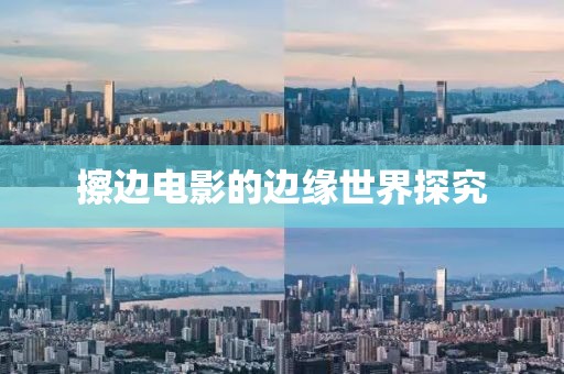 斑斓华裳 第6页