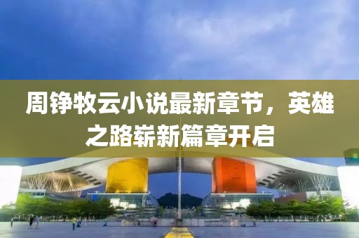 白茶与风 第6页