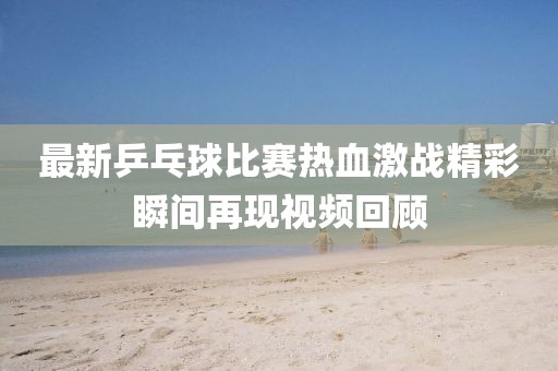 自嘲自闹 第5页