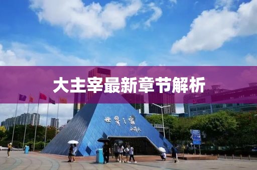 纷飞旳樱花 第5页