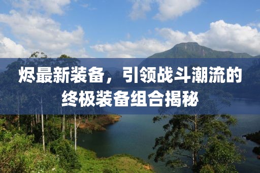 醉沙疆 第5页