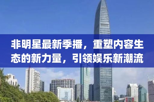 公司概况 第536页