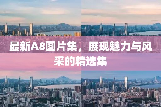 转角记忆 第3页