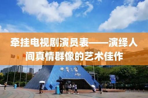 难得一笑 第3页
