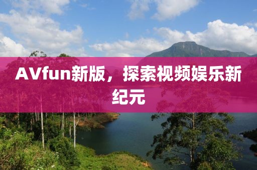泪为你流 第3页