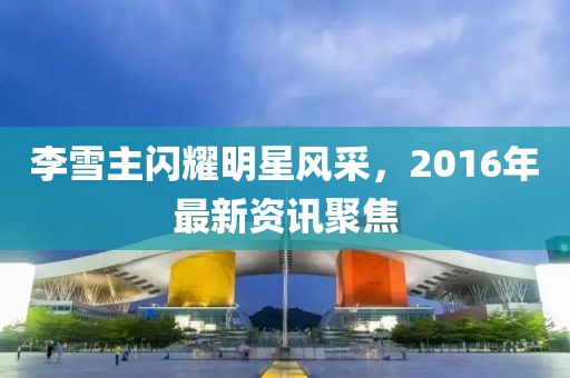 朦胧的那盏灯 第3页