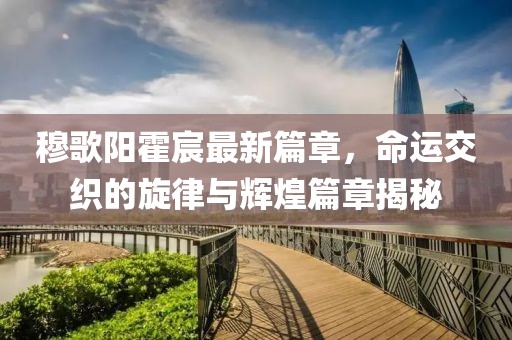 雪花拥抱阳光 第3页