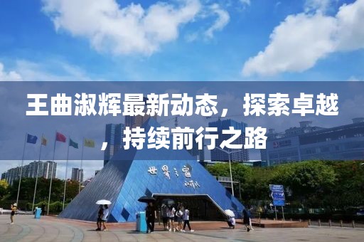 森久 第3页
