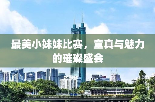 旧港听风 第3页