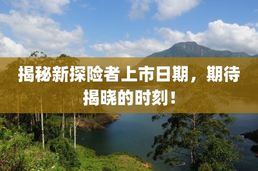 东京 第3页