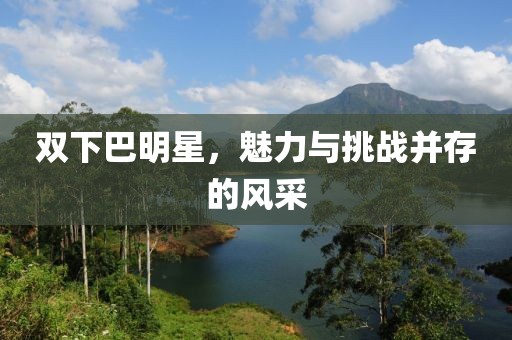 过味感情 第2页