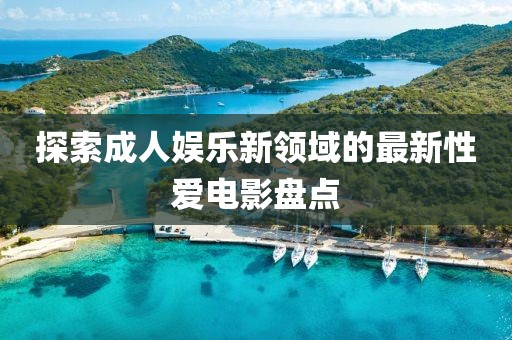 浮世清欢 第2页