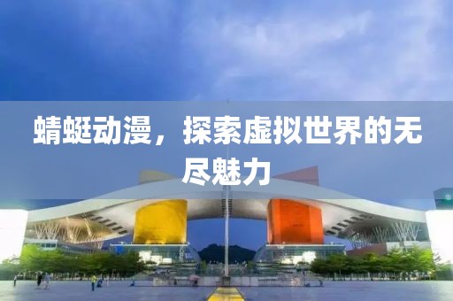 粉萌心愿 第2页