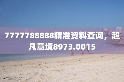 乐与故人同 第18页