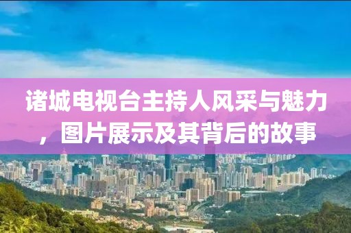 斑斓华裳 第19页