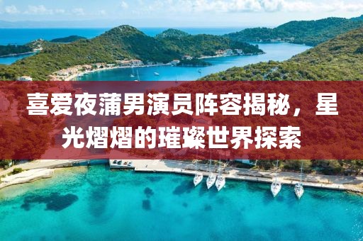 难得一笑 第19页