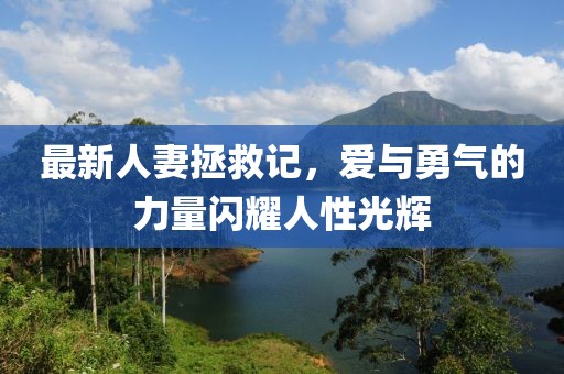 肆战作王
