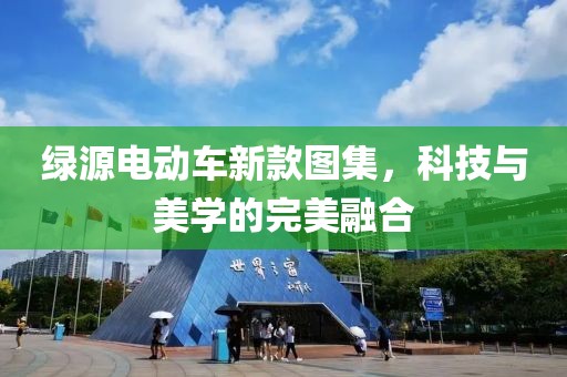 机构设置 第481页