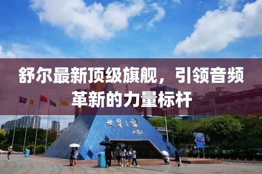 新闻中心 第534页