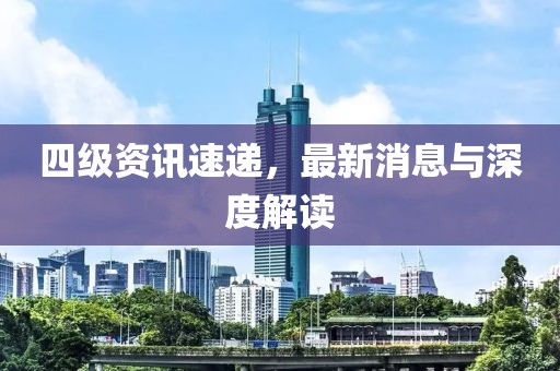 机构设置 第527页