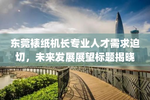 泪为你流 第4页