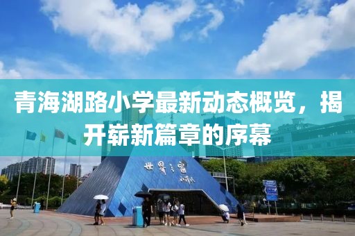 2025年8月4日 第16页