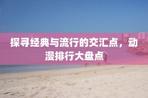 公司概况 第530页