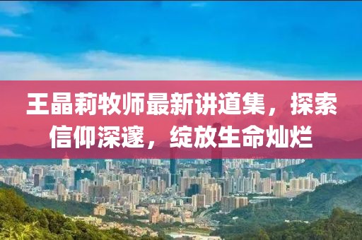 2025年8月10日 第8页