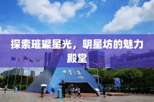 转角记忆