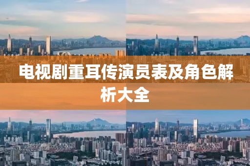 一恋倾城