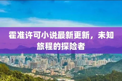 橘虞初梦