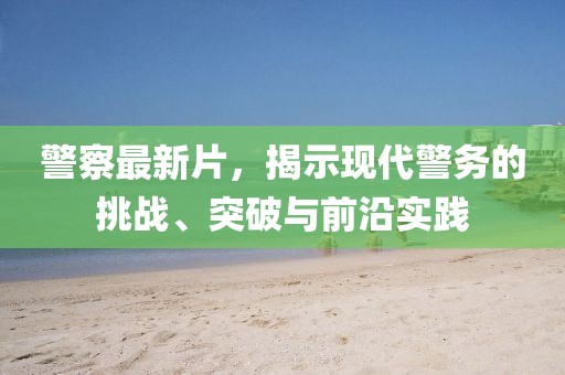 2025年8月18日 第5页