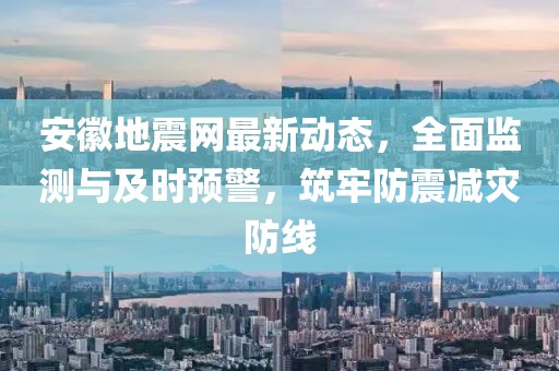 公司概况 第539页