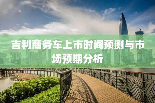 机构设置 第526页