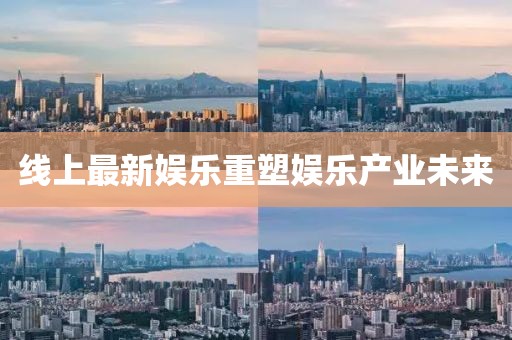 新闻中心 第532页