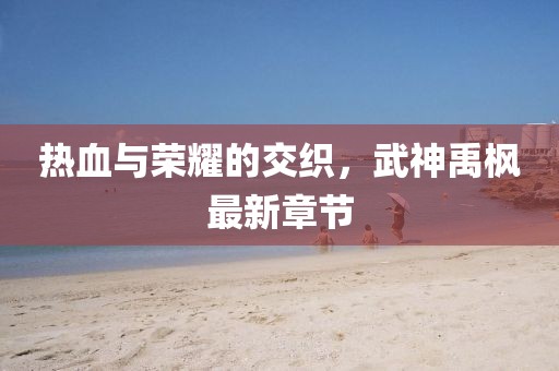 机构设置