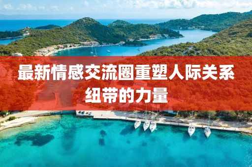 绝版的温柔 第18页